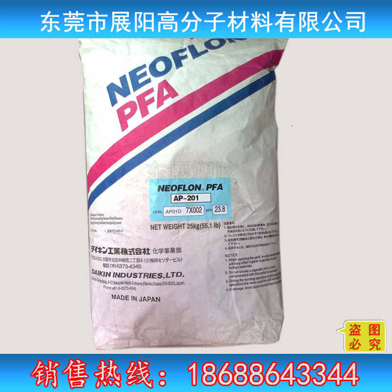 大金 PFA AP-231SH 模壓料