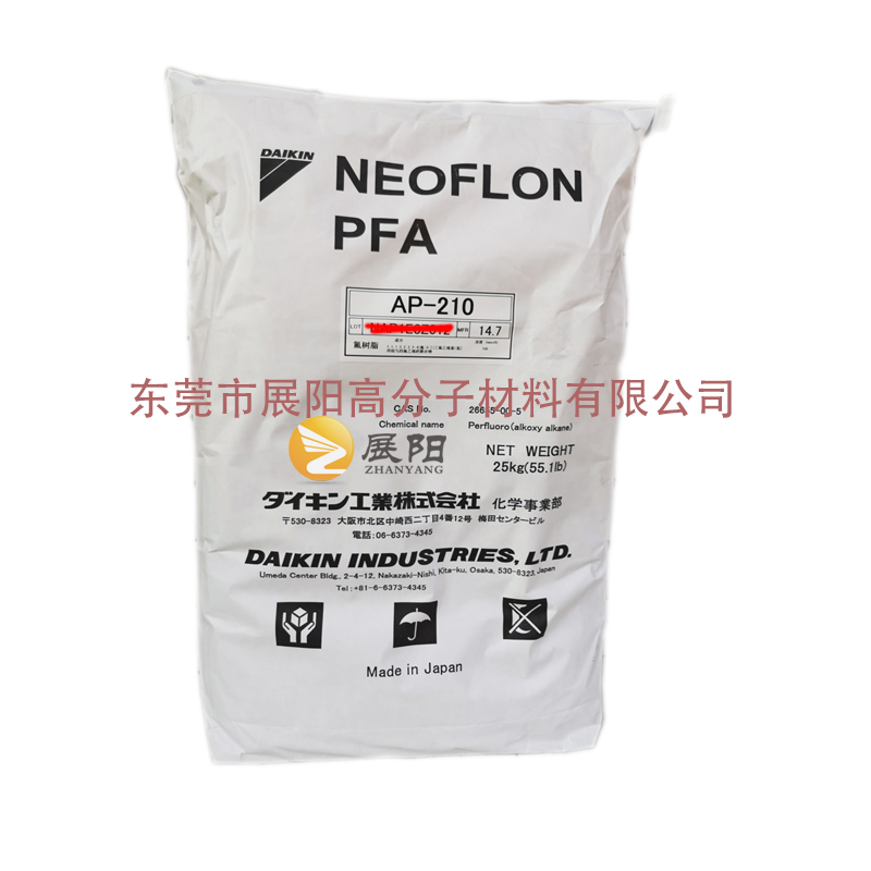 日本大金進(jìn)口原裝Neoflon PFA AP-210透明注塑級鋰電池蓋板料