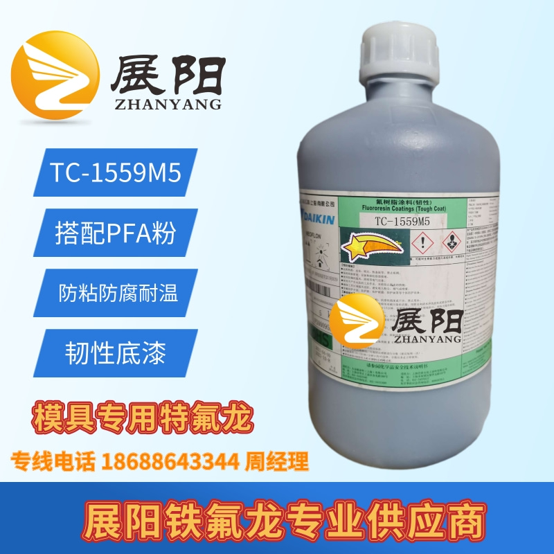 日本大金TC-1559M5底漆搭配面漆ACX33S粉末雙層涂料