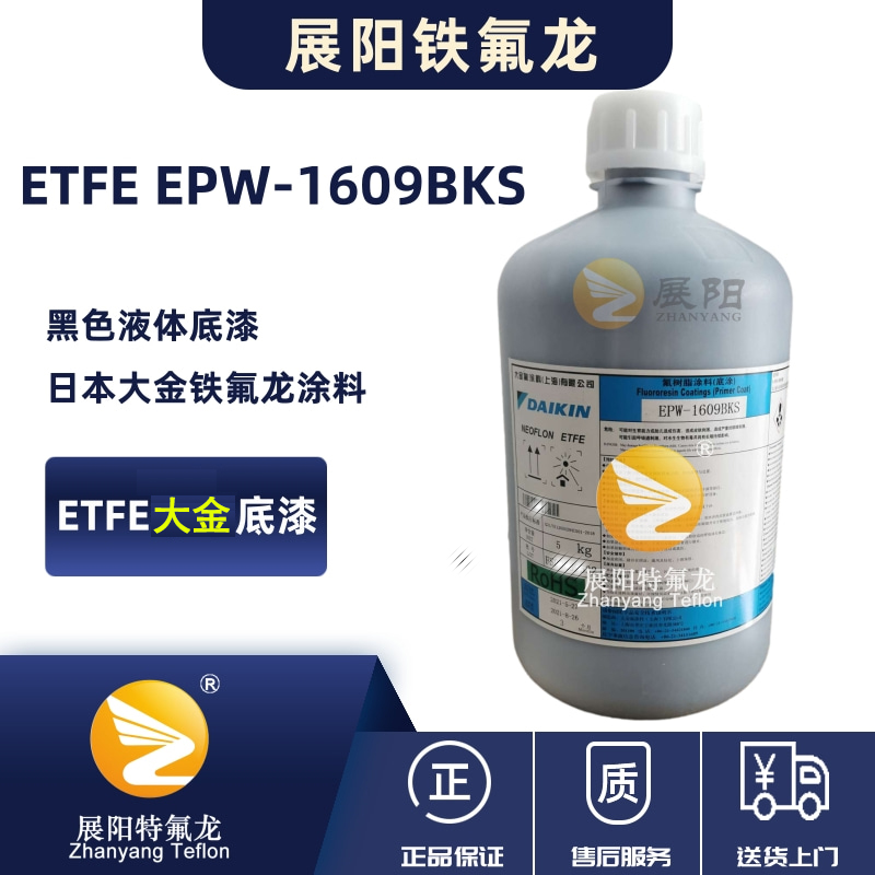 ETFE 1609BKS.jpg
